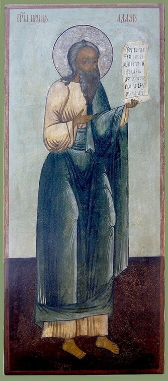 Праотец Адам. 18 в.