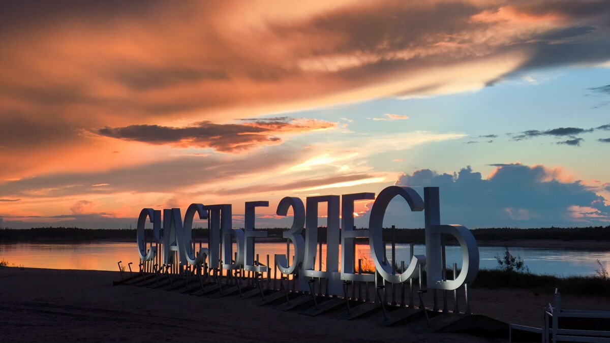    Фото: Федор Воронов/«Ямал-Медиа»