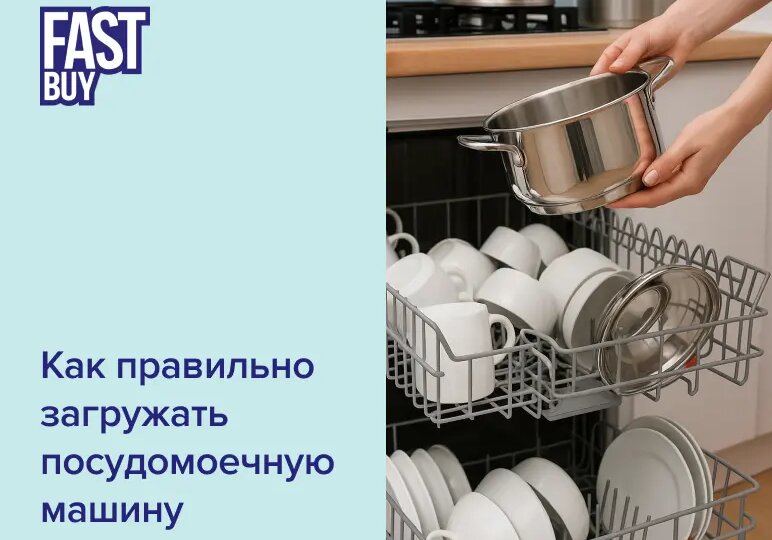 🚫 7 ошибок при загрузке посудомоечной машины (и как их избежать)