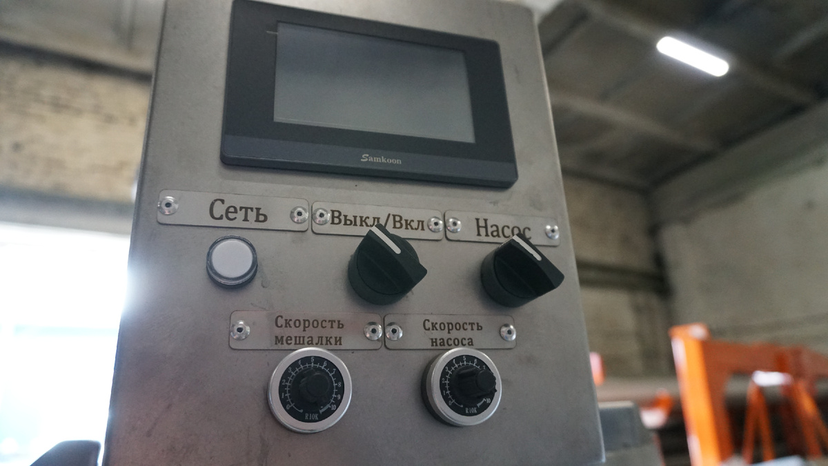 Пульт управления с экраном