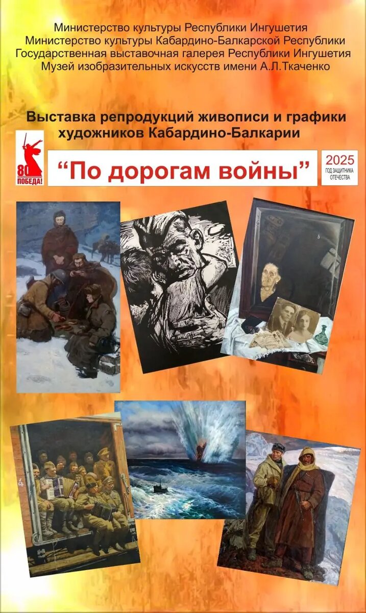 Фото:Государственная выставочная галерея Ингушетии