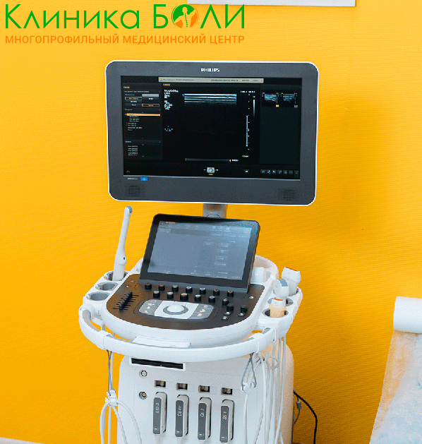 Сделать УЗИ в КЛИНИКА БОЛИ Смоленск