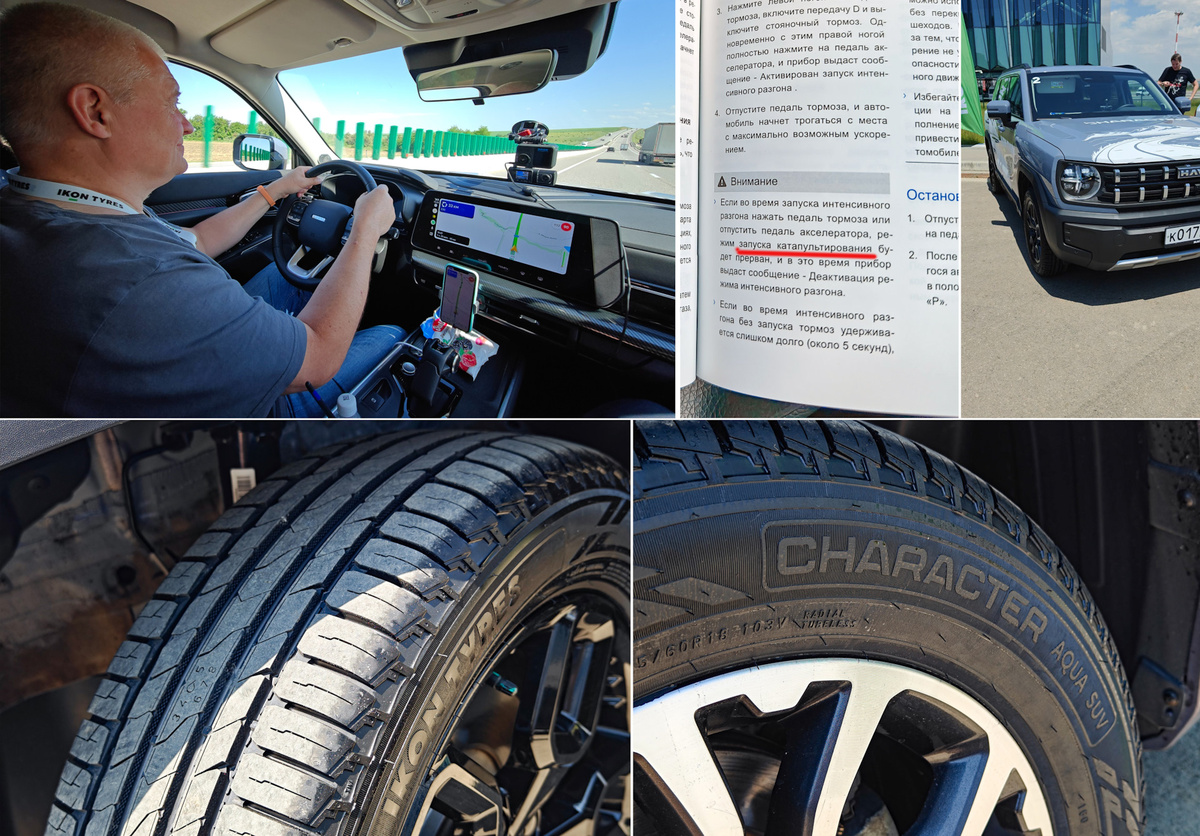 Режим катапультирования не помогает H3 быть динамичным на шоссе