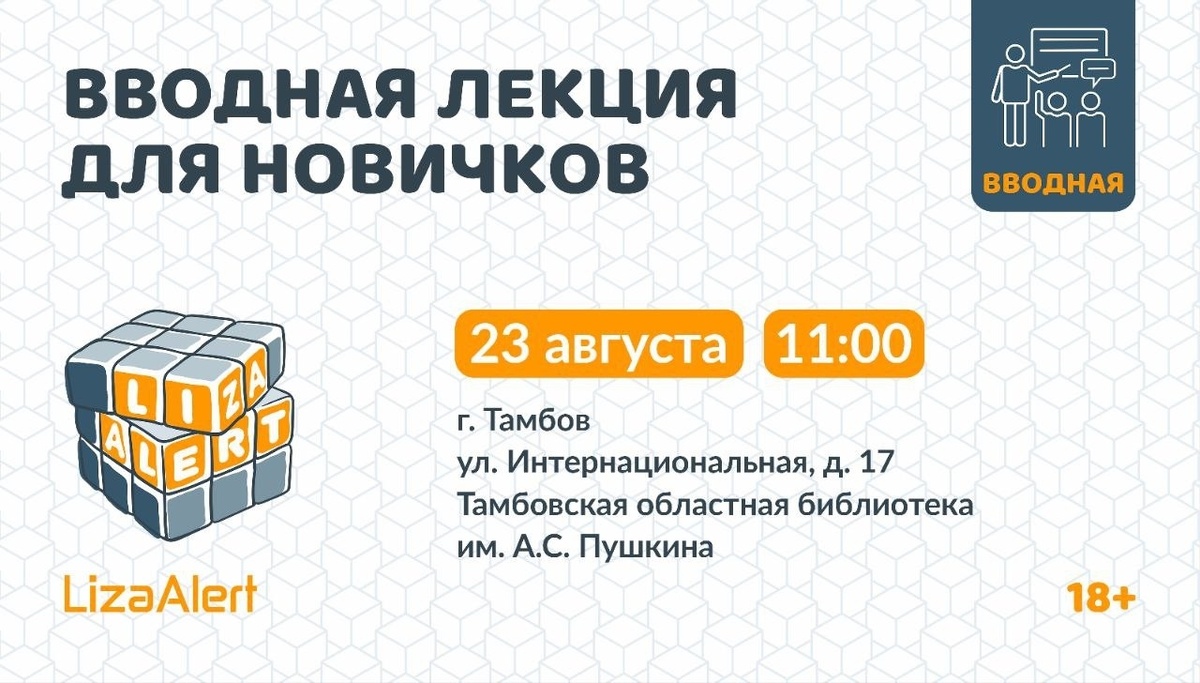 Посетить встречу могут все желающие