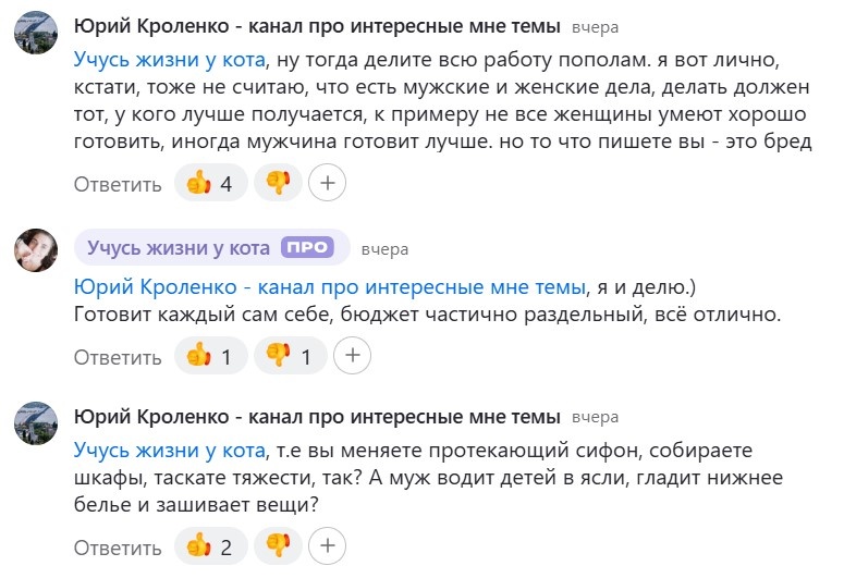 Комментарии к репосту меня