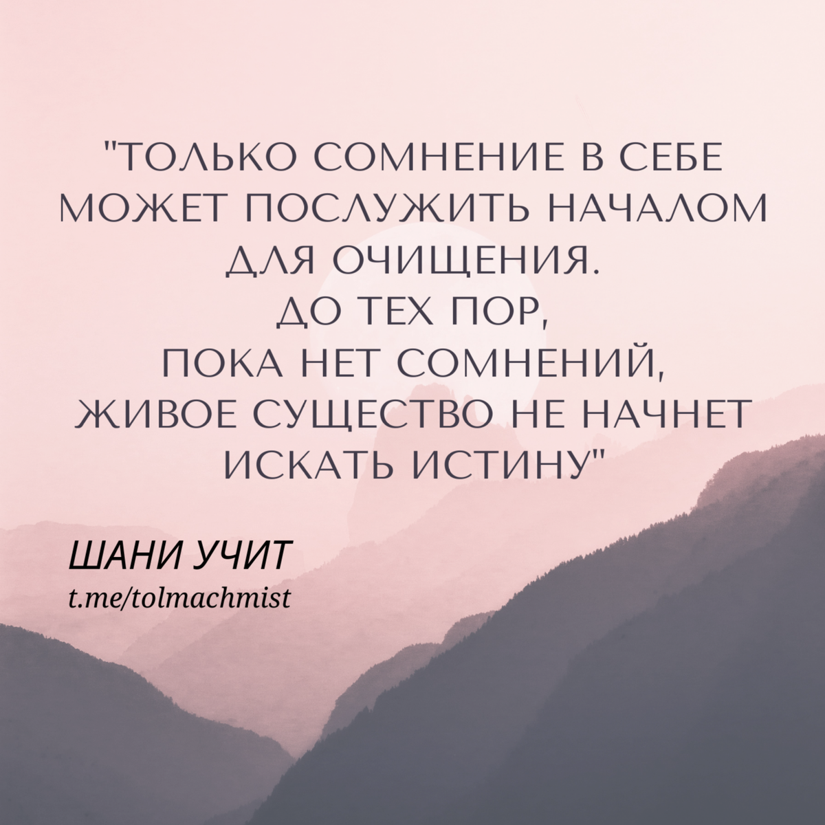 #философияшани