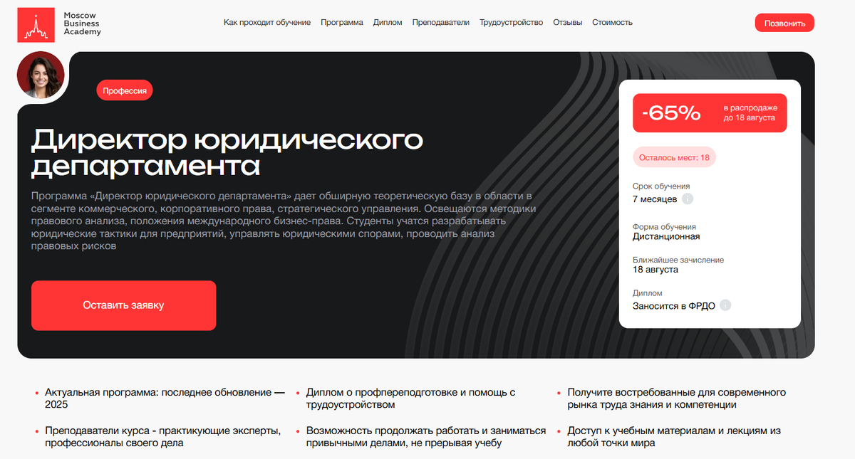 Курс от МБА