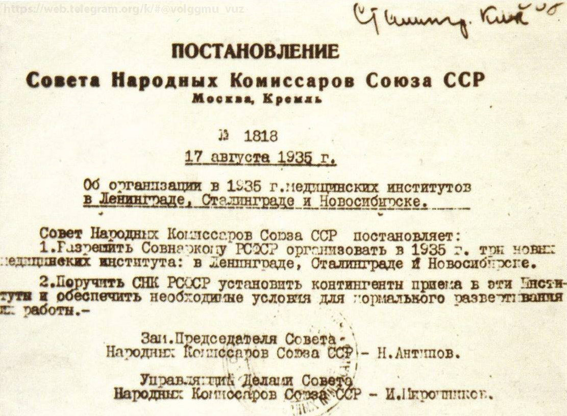 Фото взято с официального Telegram-канала университета