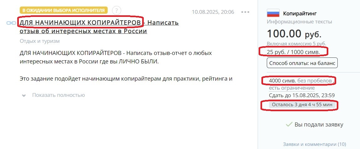 Скрин заказа для начинающих. 