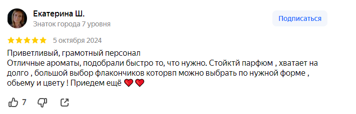 Отзывы MRK parfum club (Яндекс и 2gis)