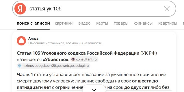 что такое 105-я / https://yandex.ru/