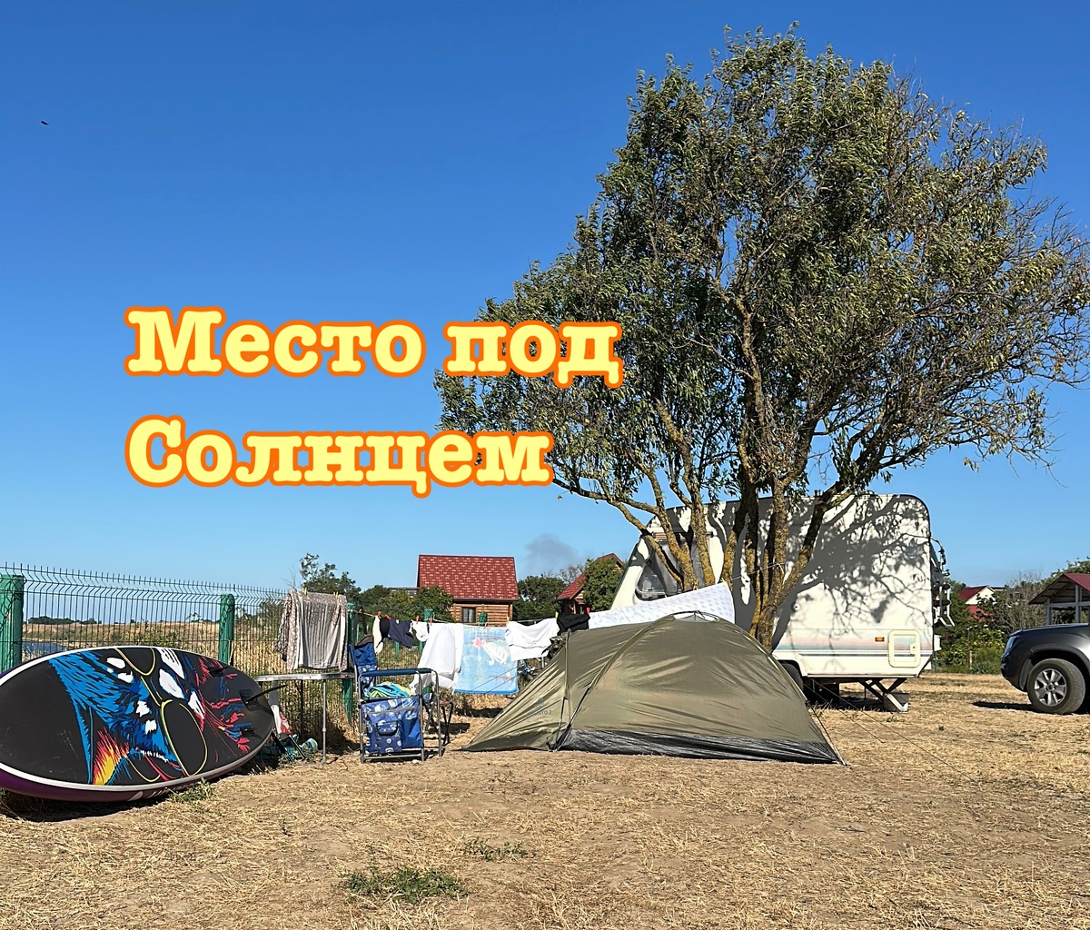 Место под солнцем в Тамани.