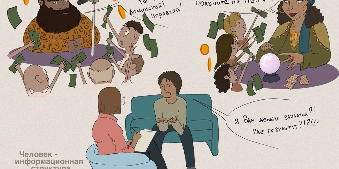 Как человеку найти своего психолога? Какому человеку не поможет ни один психолог?