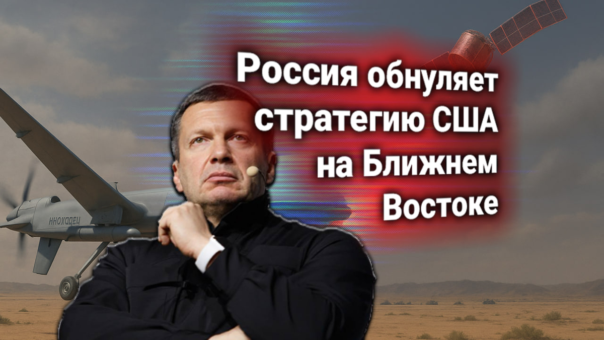 💣 США направили протест России из-за Ливии — Вашингтон признал утрату контроля. Комментирует Владимир Соловьёв