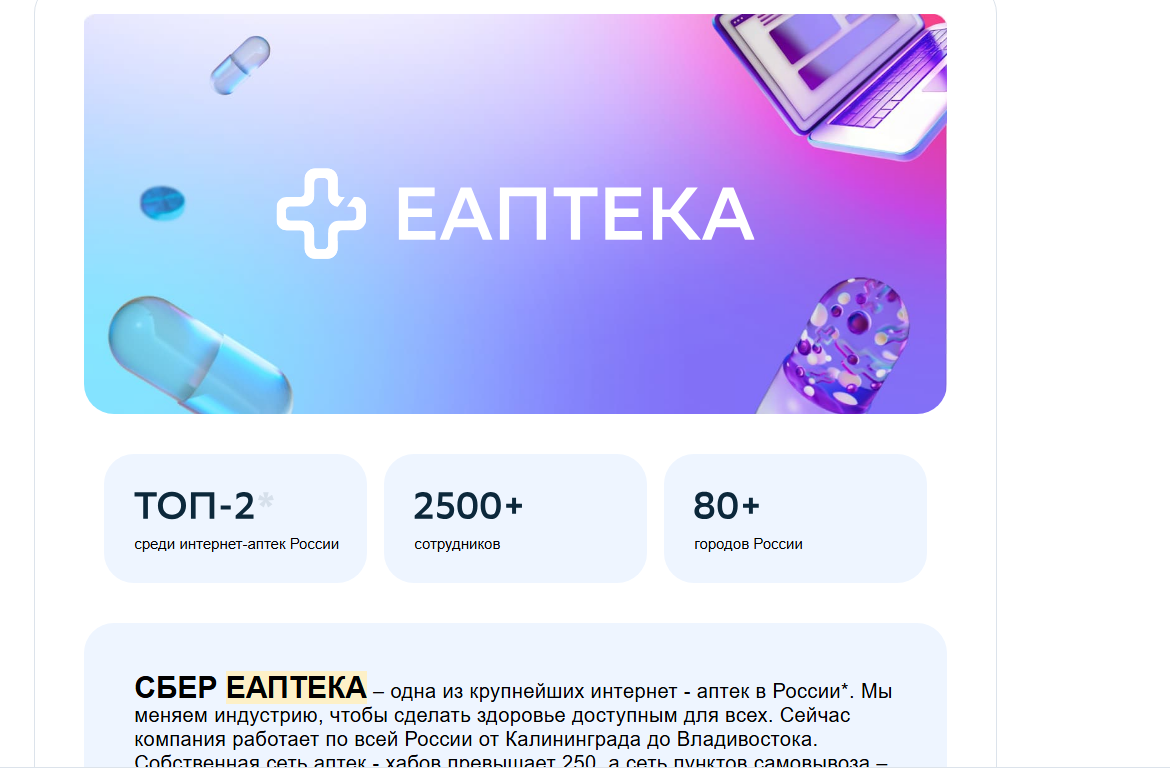 Скриншот с сайта hh.ru