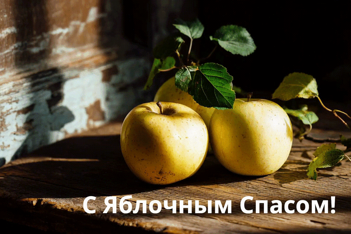 Сгенерировано «Известиями»
Анимация с золотистыми яблоками на Яблочный Спас в России