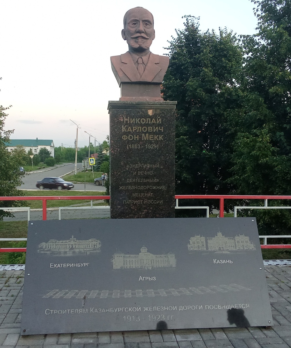 Памятник Фону Мекку Николаю Карловичу в Агрызе. Фотография сделана мной.