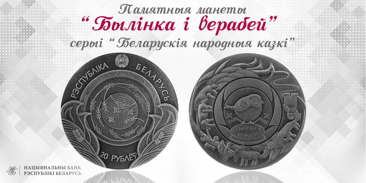 Источник: nbrb.by