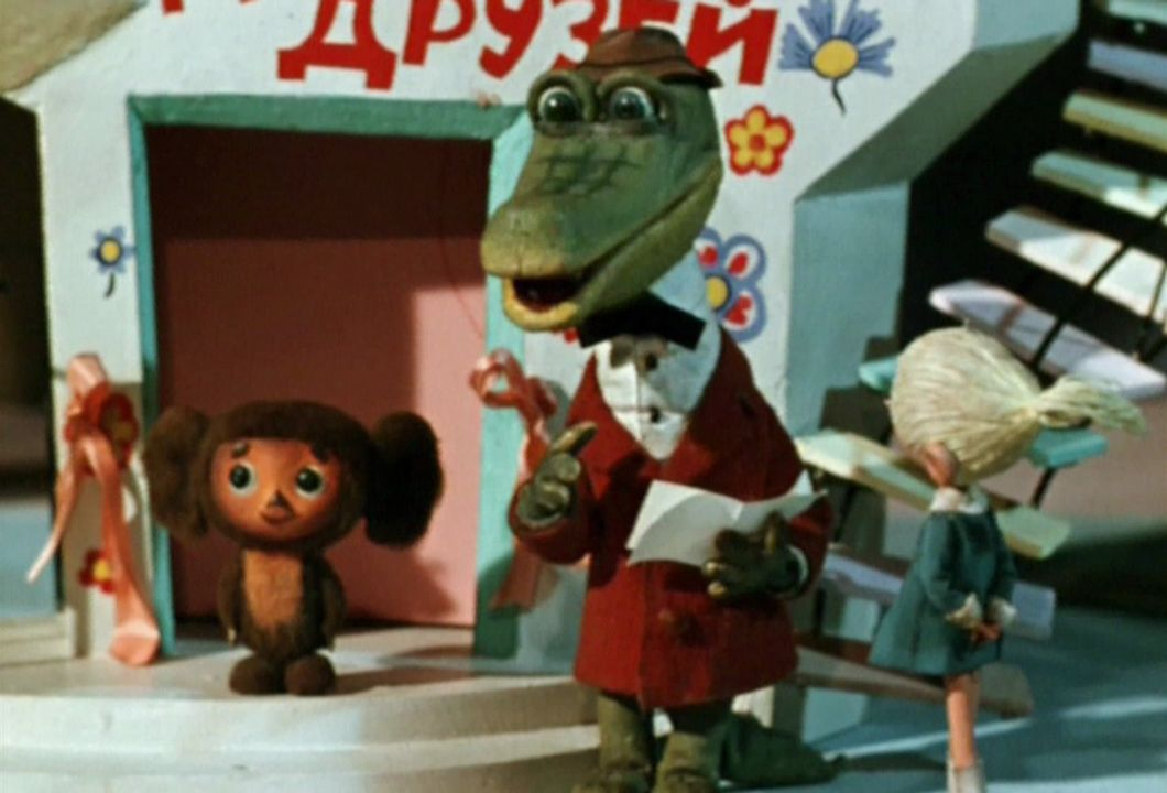 Кадр из мультипликационного фильма Романа Качанова «Крокодил Гена» (1969)