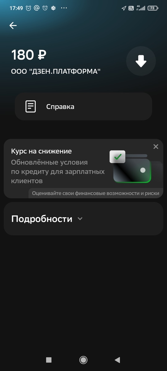 Скриншот мой