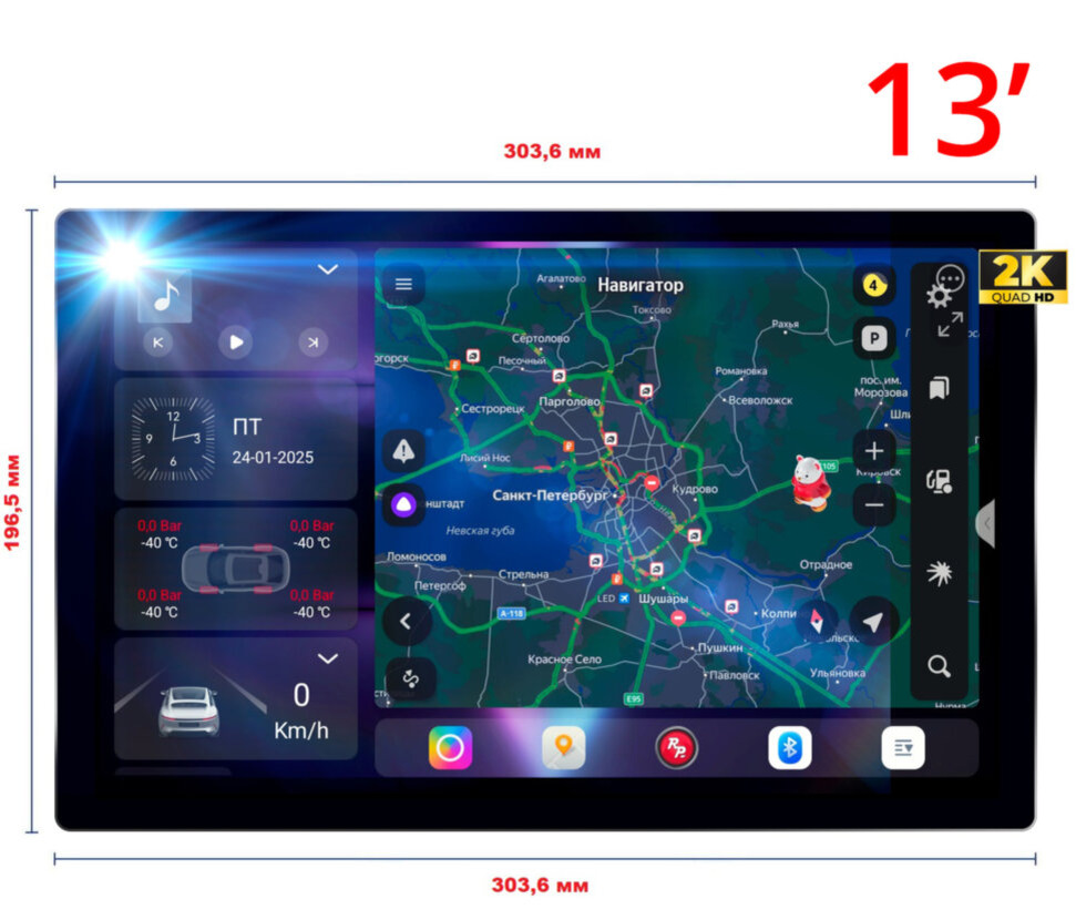 Подробный обзор магнитолы RedPower 850 Crystal PROmax 13"