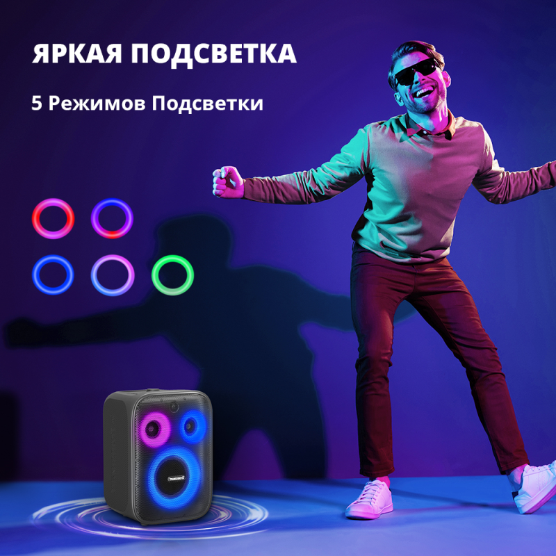   Tronsmart распродаёт фирменную акустику со скидкой: караоке-станция и колонки для вечеринок