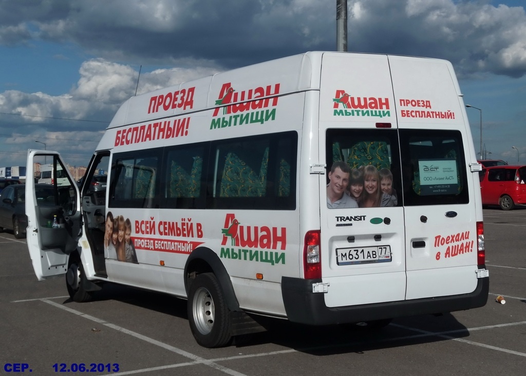 Автобус АШАН