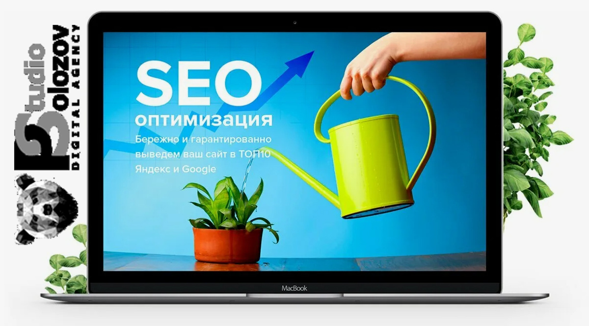 SEO-продвижение: как получить максимальную отдачу от инвестиций в 2025 году