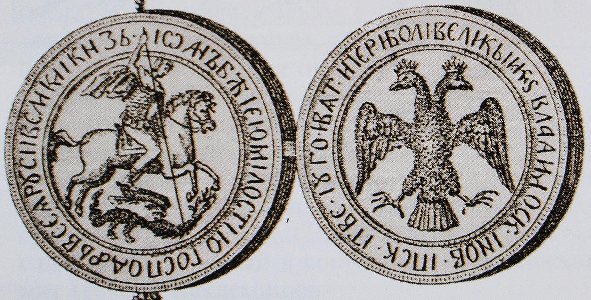 Печать Ивана Третьего 1504 года, на лицевой стороне — змееборец. 1504. 