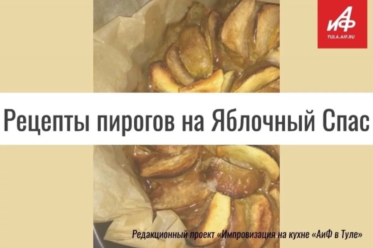    Необычная шарлотка.
