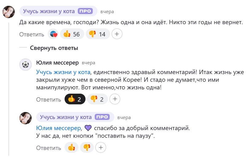 Это комментарий по поводу праздников и мероприятий в современной России