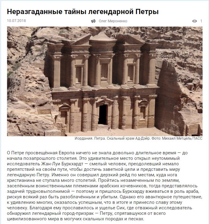 Вырезка отсюда: https://bigasia.ru/publication/nerazgadannye-tajny-legendarnoj-petry/