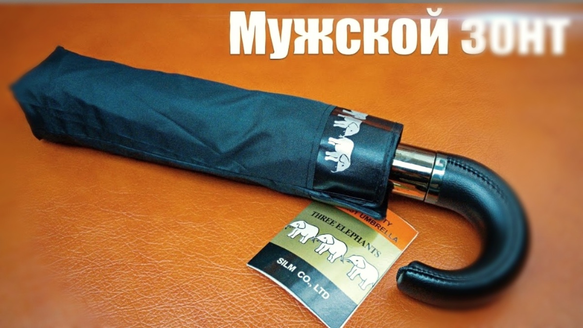 Фото из открытых источников. " Легендарный" зонт " три слона".