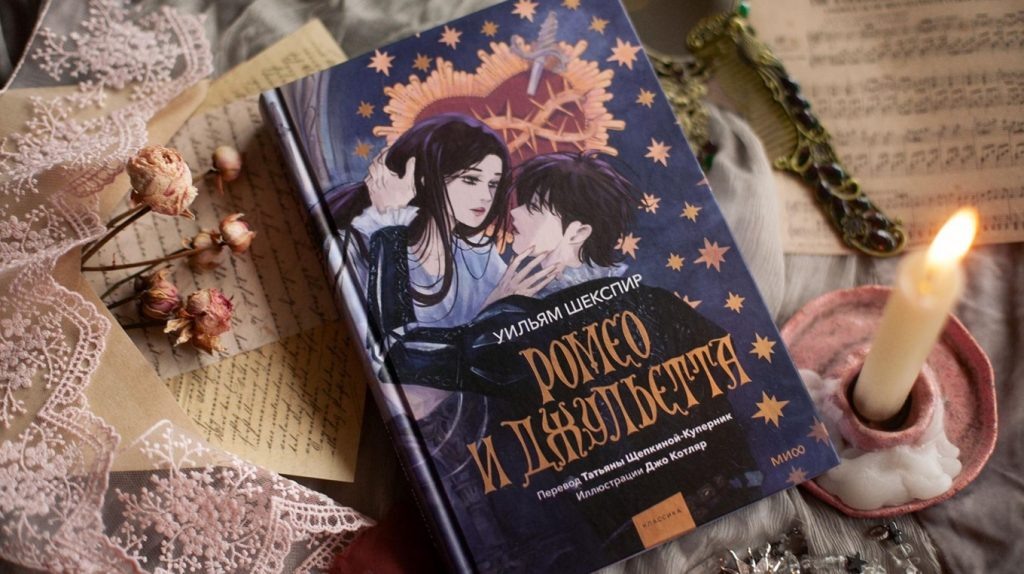     14 книг про любовь: романы, ромкомы и вечная классика Елена Исупова