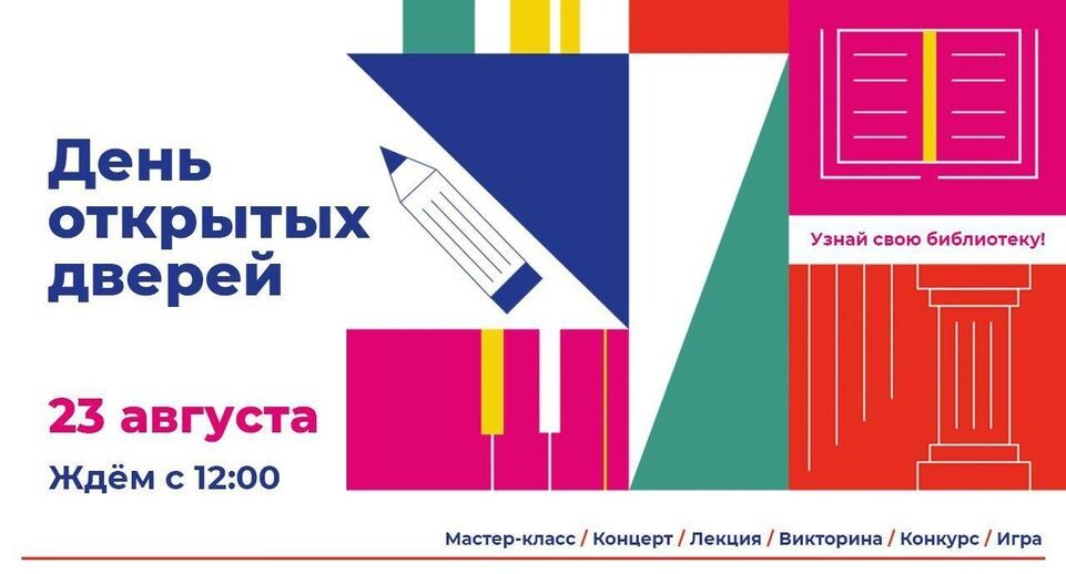    Министерство культуры и туризма Московской области