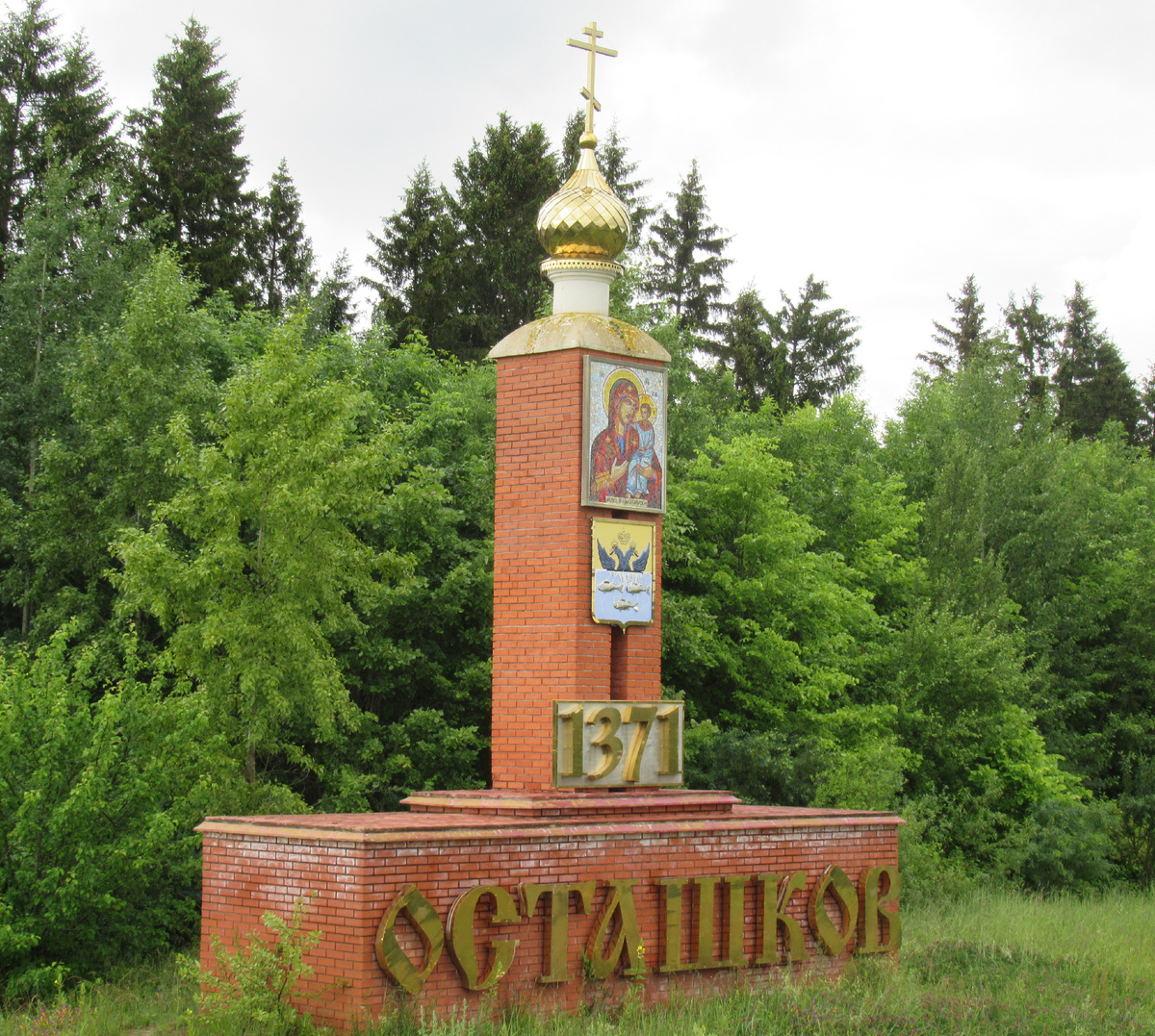 На гербе города нарисованы три рыбки, что совершенно обоснованно, т.к. озеро Селигер богато рыбными запасами. 