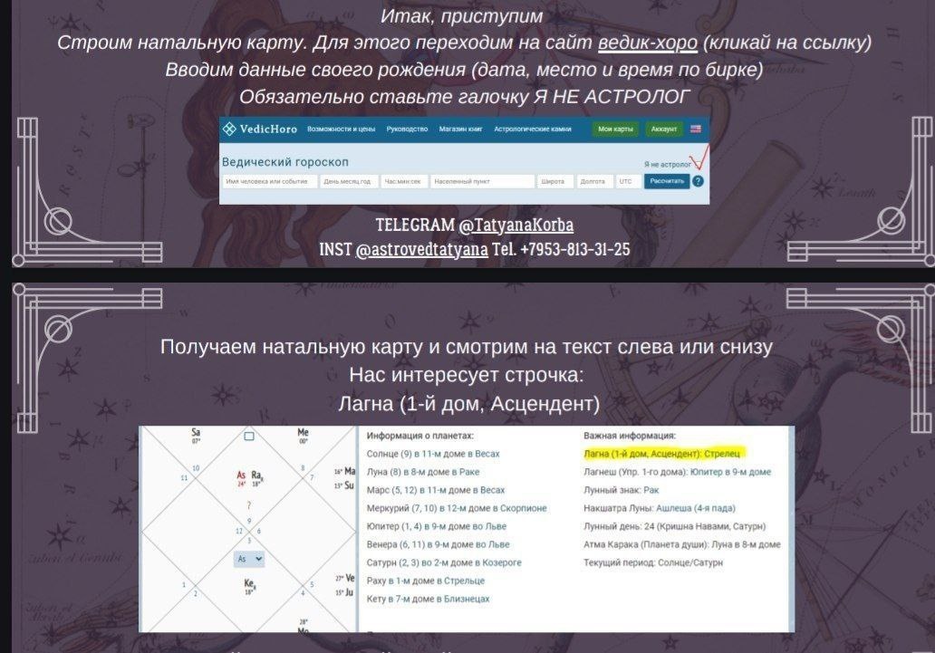 Сайт для расчета ведик хоро https://vedic-horo.ru