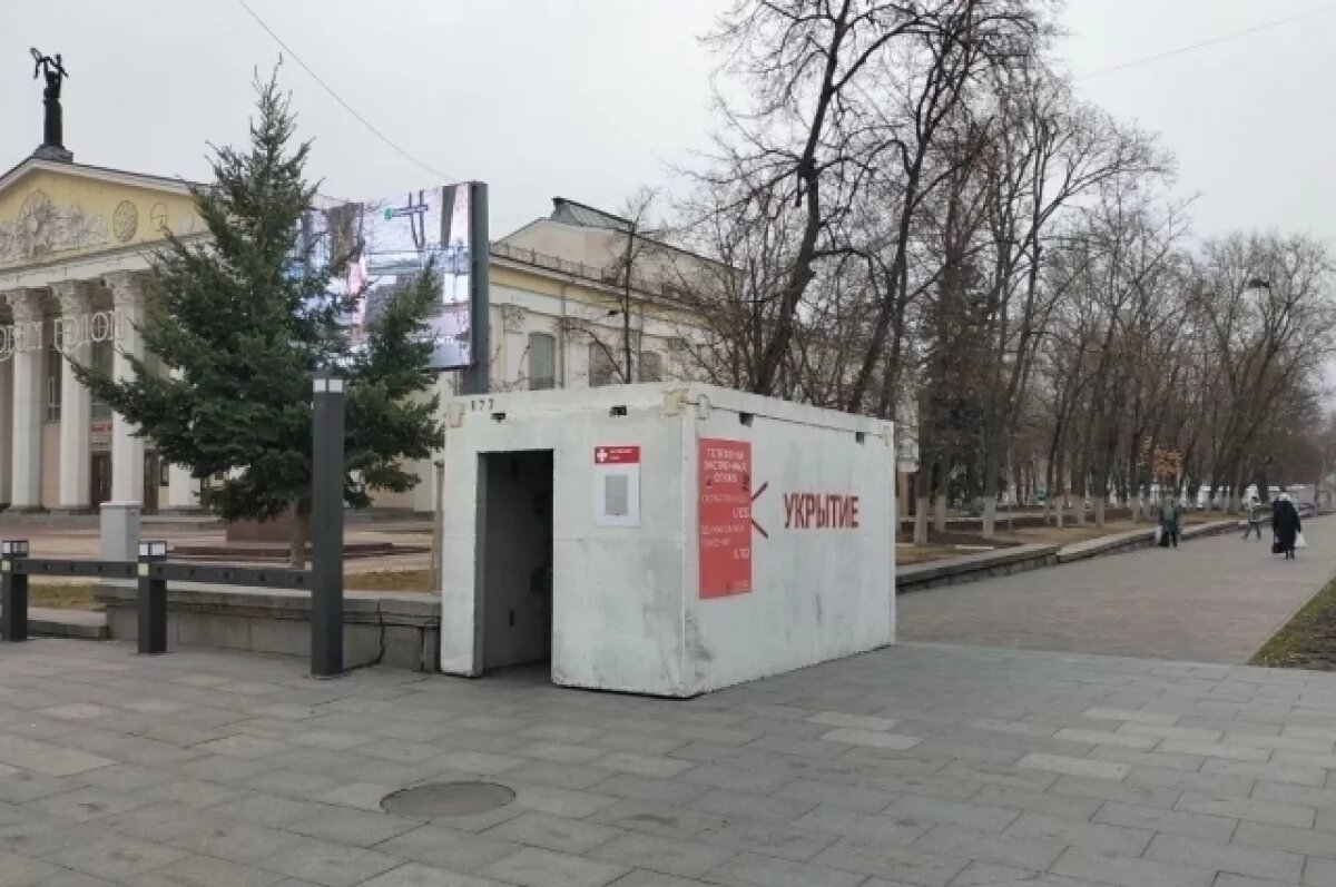    В Белгороде назвали фейком данные о планируемой атаке более 1 тыс. дронов