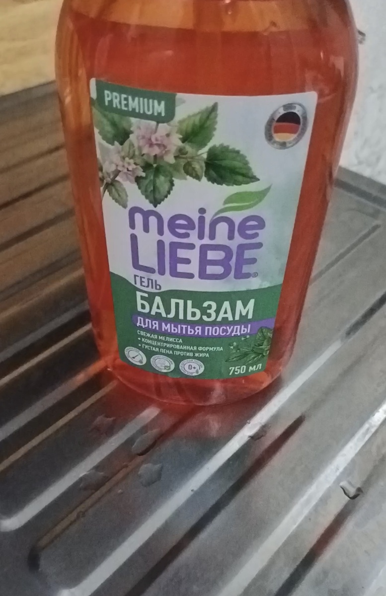 Не удержалась,и купила ещё один гель для мытья посуды Свежая Мелисса.Прозрачный гель-бальзам для мытья посуды с великолепным дозаторам ,в яркой упаковке украсит кухню любой хозяйки,в том числе и мою.Об очищающей способности бальзама я уже писала,но с удовольствием продемонстрирую на фото ещё Жирную посуду отмывает быстро за счёт образования пышной пены.Безопасен для мытья детской посуды.Изделия из нержавейки тоже отмывает замечательно! Рекомендую.