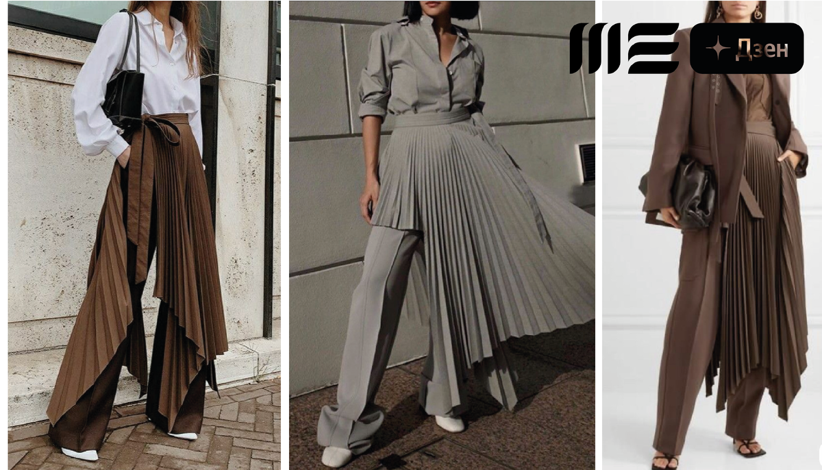 Юбка Поверх Брюк