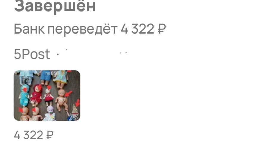 Скрин с профиля.