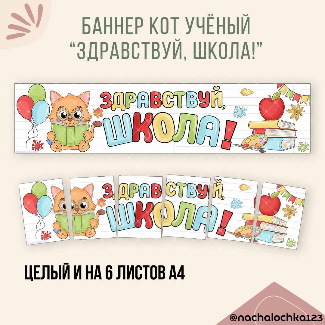 АВТОР @NACHALOCHKA123