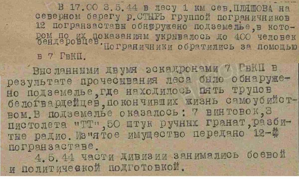 Источник информации: ЦАМО, Фонд: 3533, Опись: 1, Дело: 70, Лист начала документа в деле: 1. Авторы документа: 2 гв. кав.дивизия
