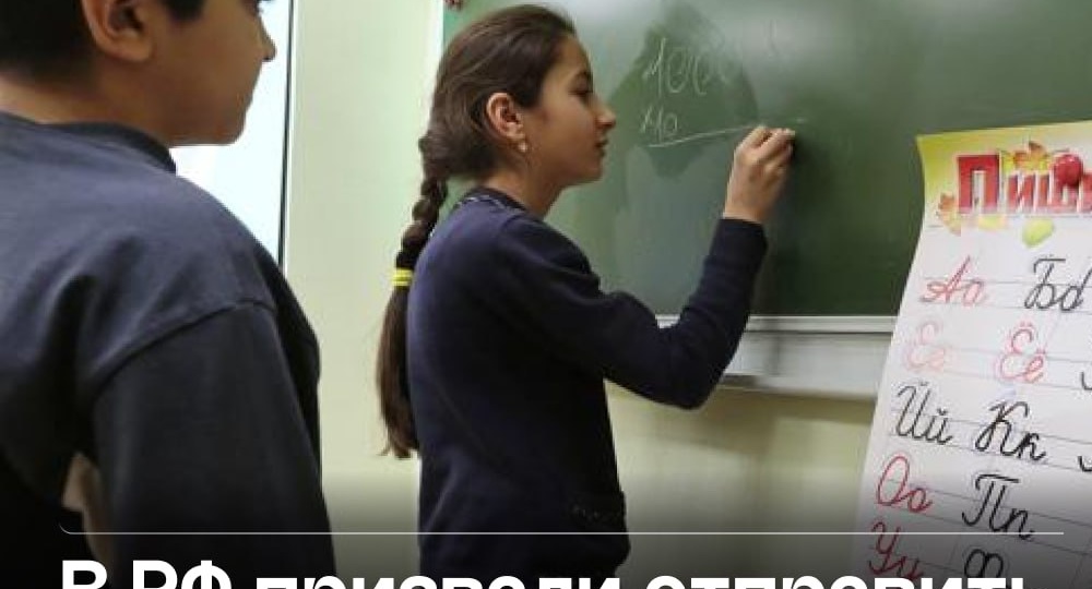 ⭕⭕️ «Пусть отправляются домой»: Сергей Миронов жестко высказался о не принятых в школы мигрантах