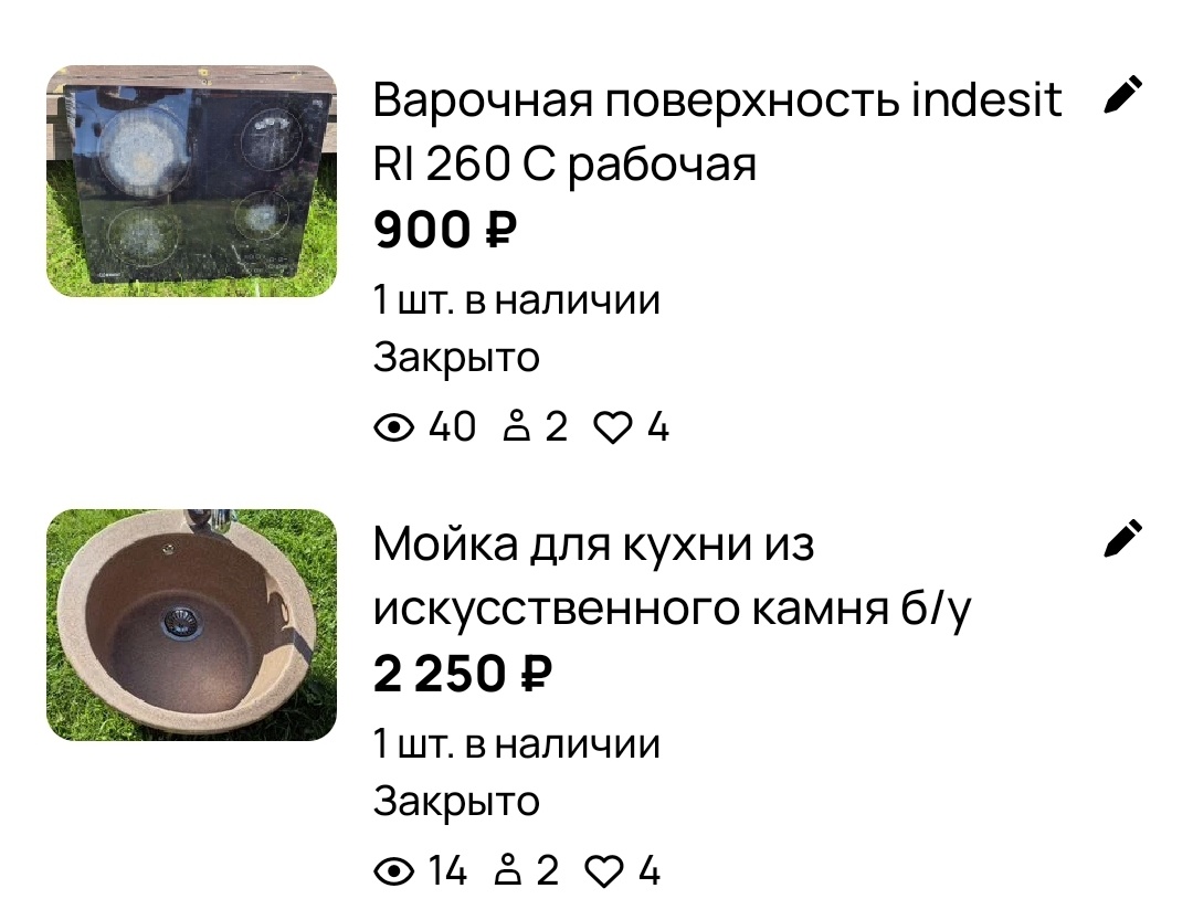 Забрали быстро.