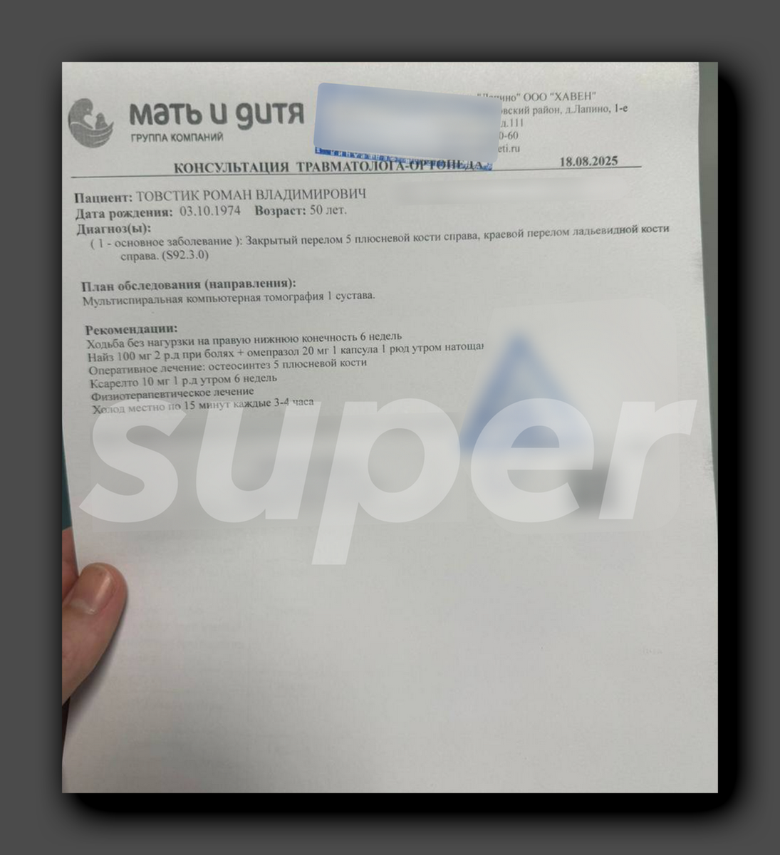 Скриншот super.ru