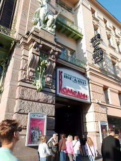 Театр Комедии имени Н. П. Акимова. Все фото из личного архива автора. 