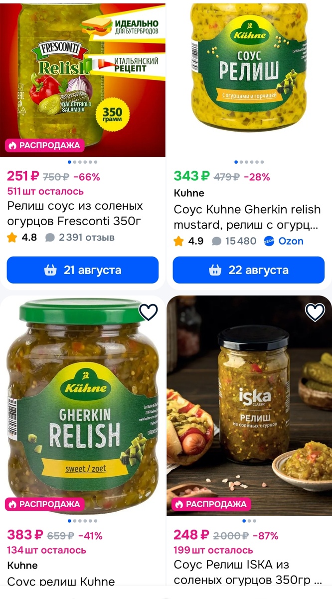 Ну вот он, Релиш. 