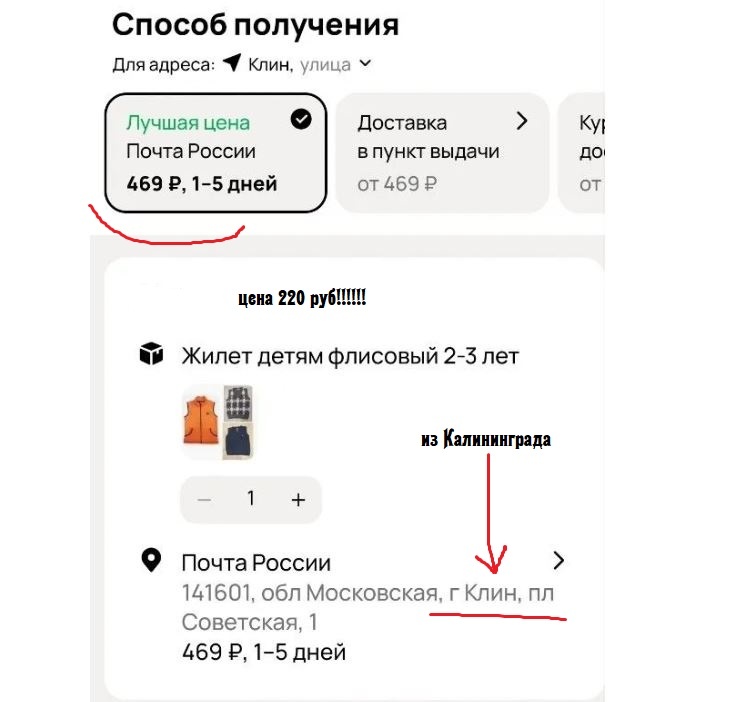 Товар из Калининграда в Москву