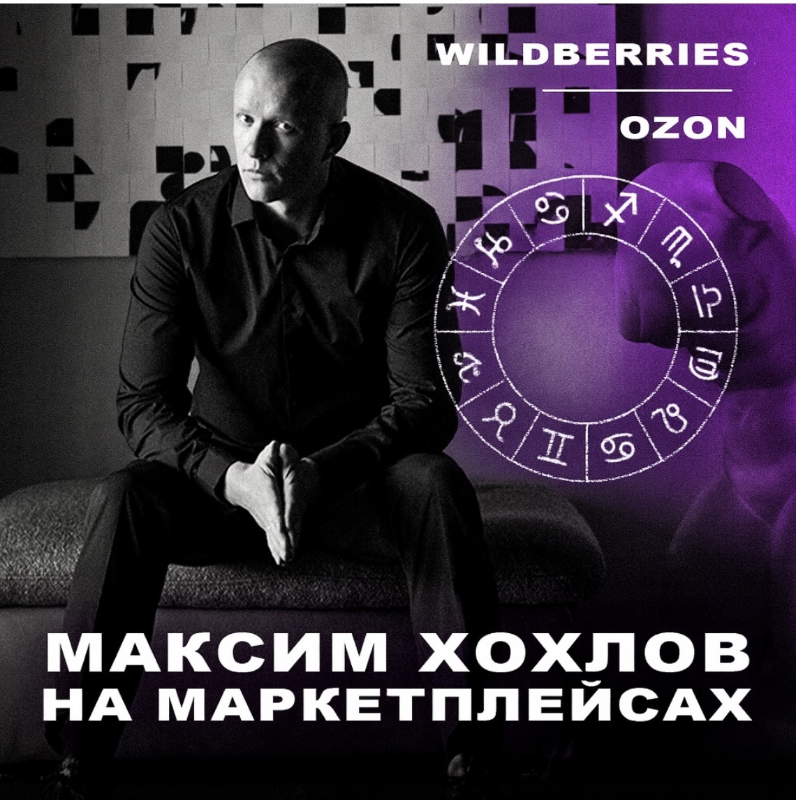 Как использовать гороскоп для генерации дополнительного трафика в мк